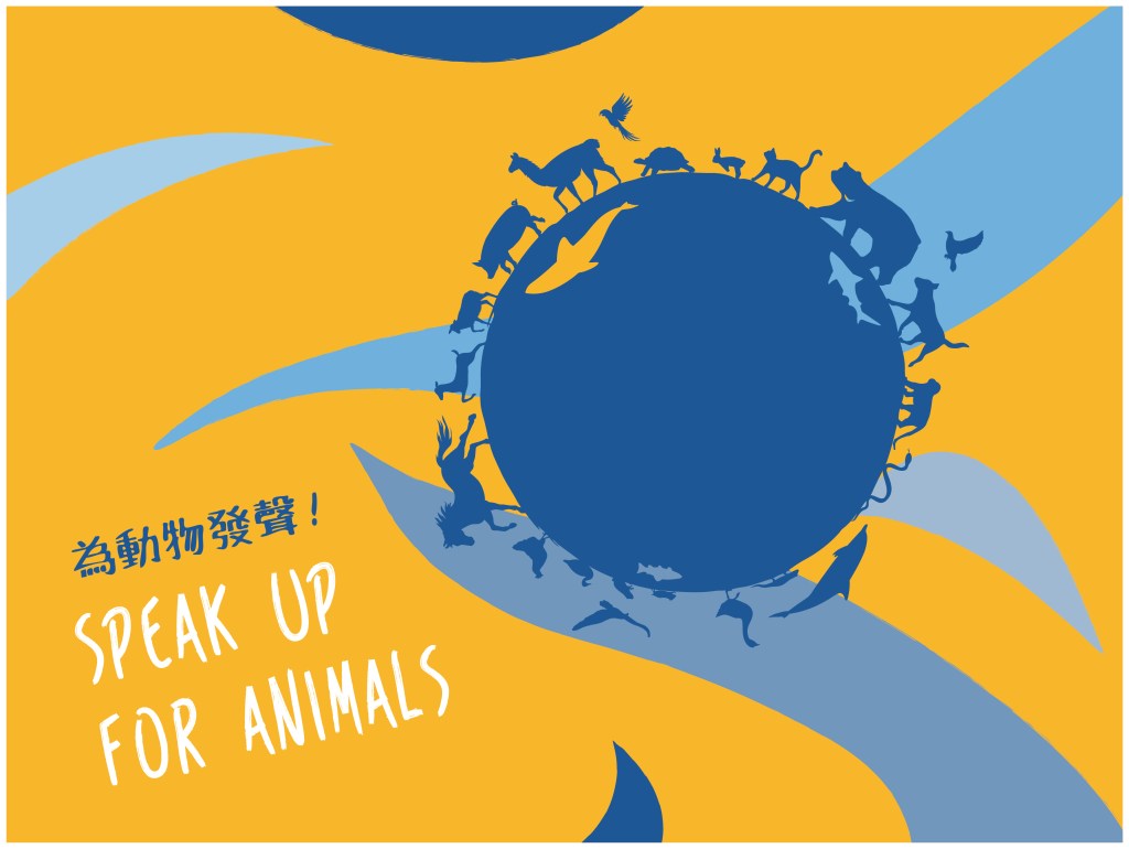 SPCA｜捐款單與簡介-排版設計