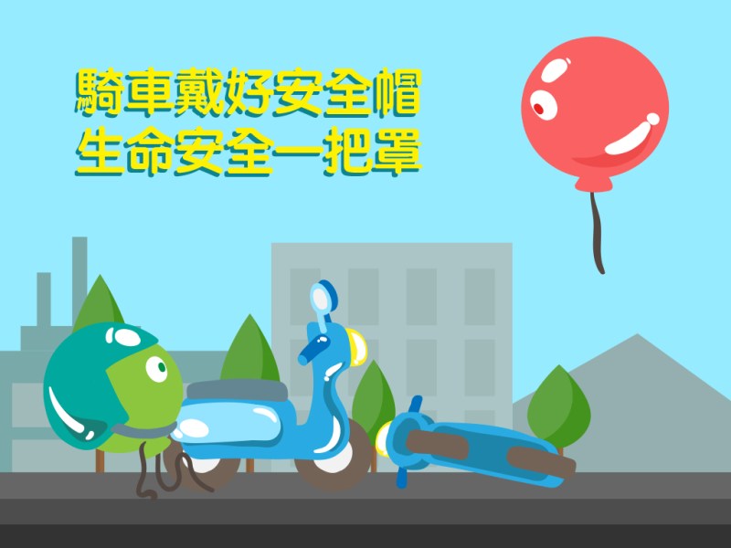 阿學｜【悲傷氣球人】-交通安全影音動畫大賽得獎作品