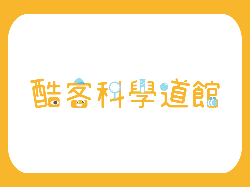 阿學 x 國立教育廣播電台｜【酷客科學道館】動畫製作