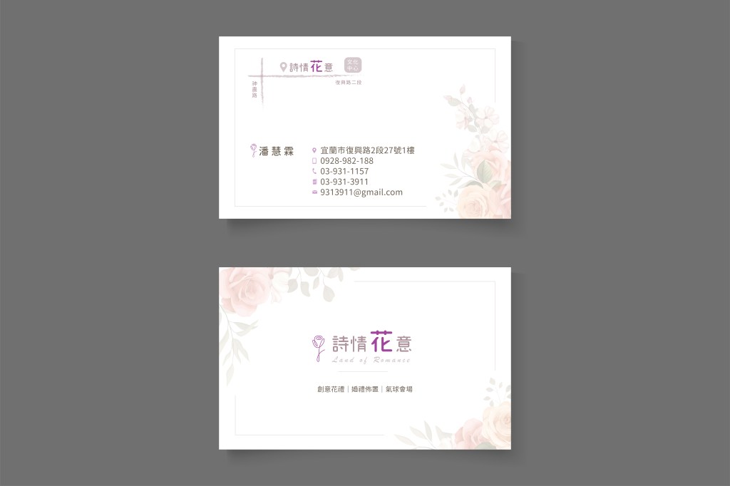 阿學｜花店名片設計