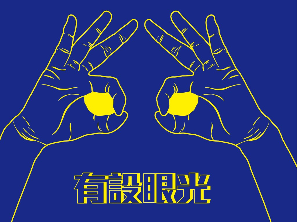 佛光大學｜產品與媒體設計學系11週年設計創作展-主視覺設計