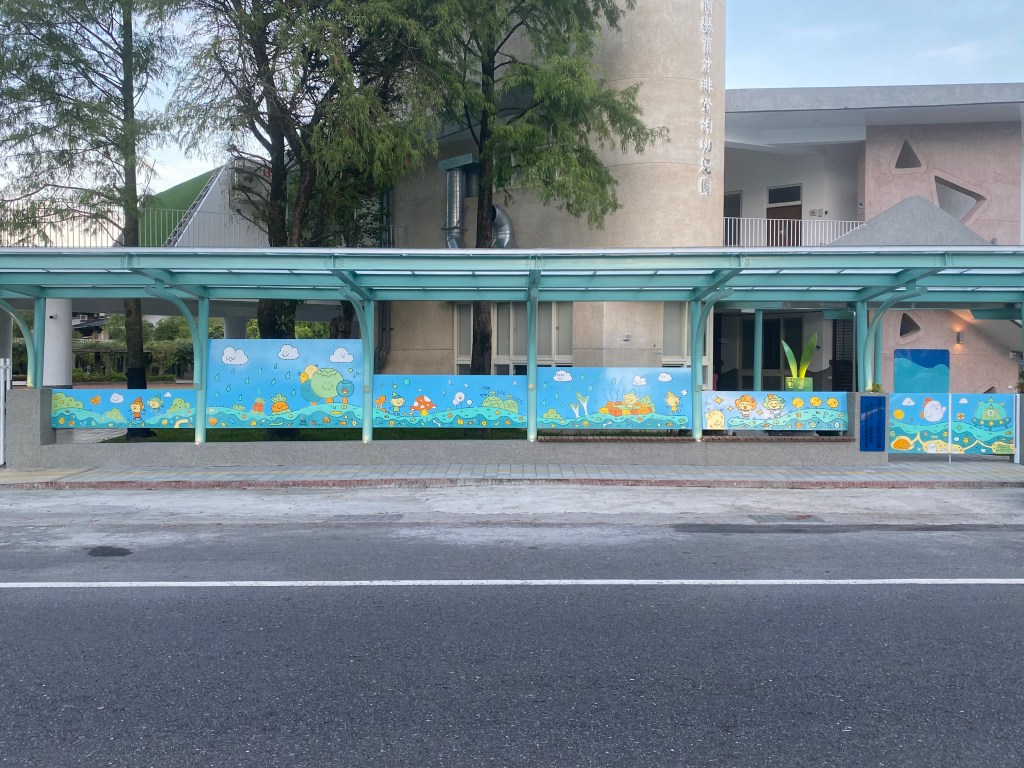 育才國小｜附設幼兒園-雨遮設計